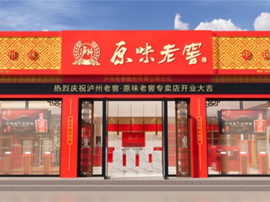 泸州原味老窖图4