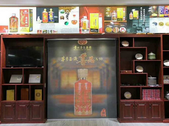 古源牌贵宾陈酿图4