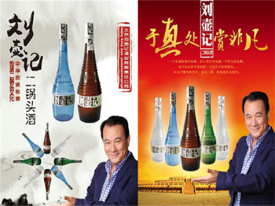 刘壶记图4