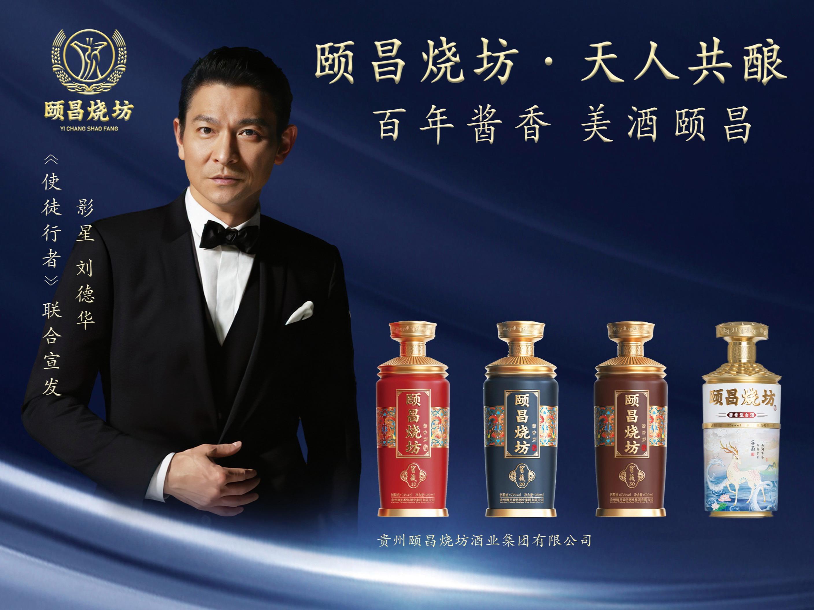 颐昌烧坊酱香型白酒