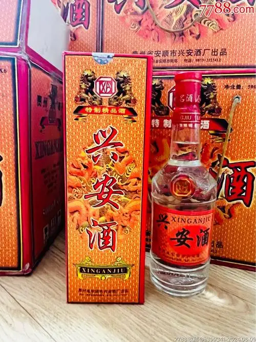 兴安白酒