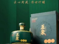 玉泉酒业图2