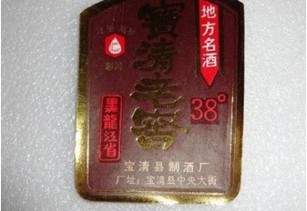 宝清老窖酒图3