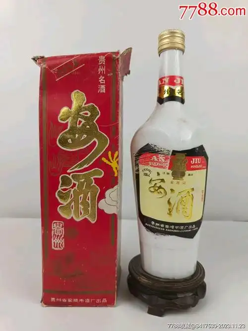 安酒