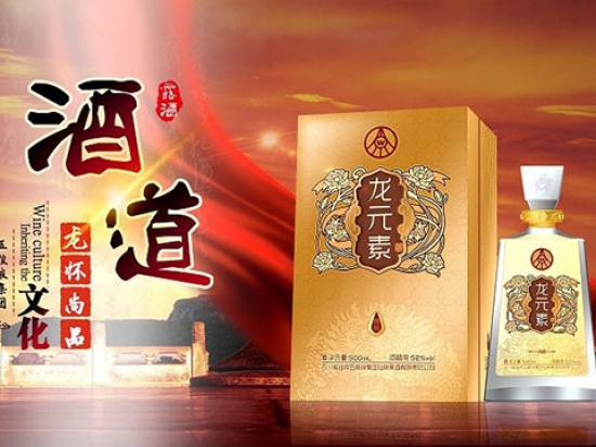 龙元素白酒图3