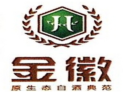 金徽酒