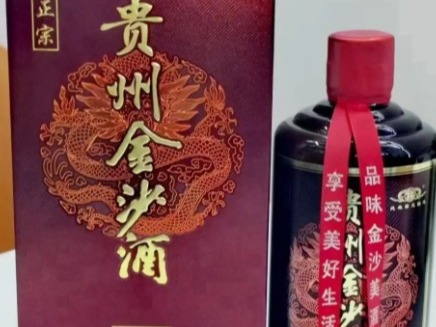 金沙窖酒图2