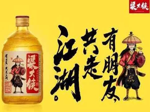 粱大侠白酒图2