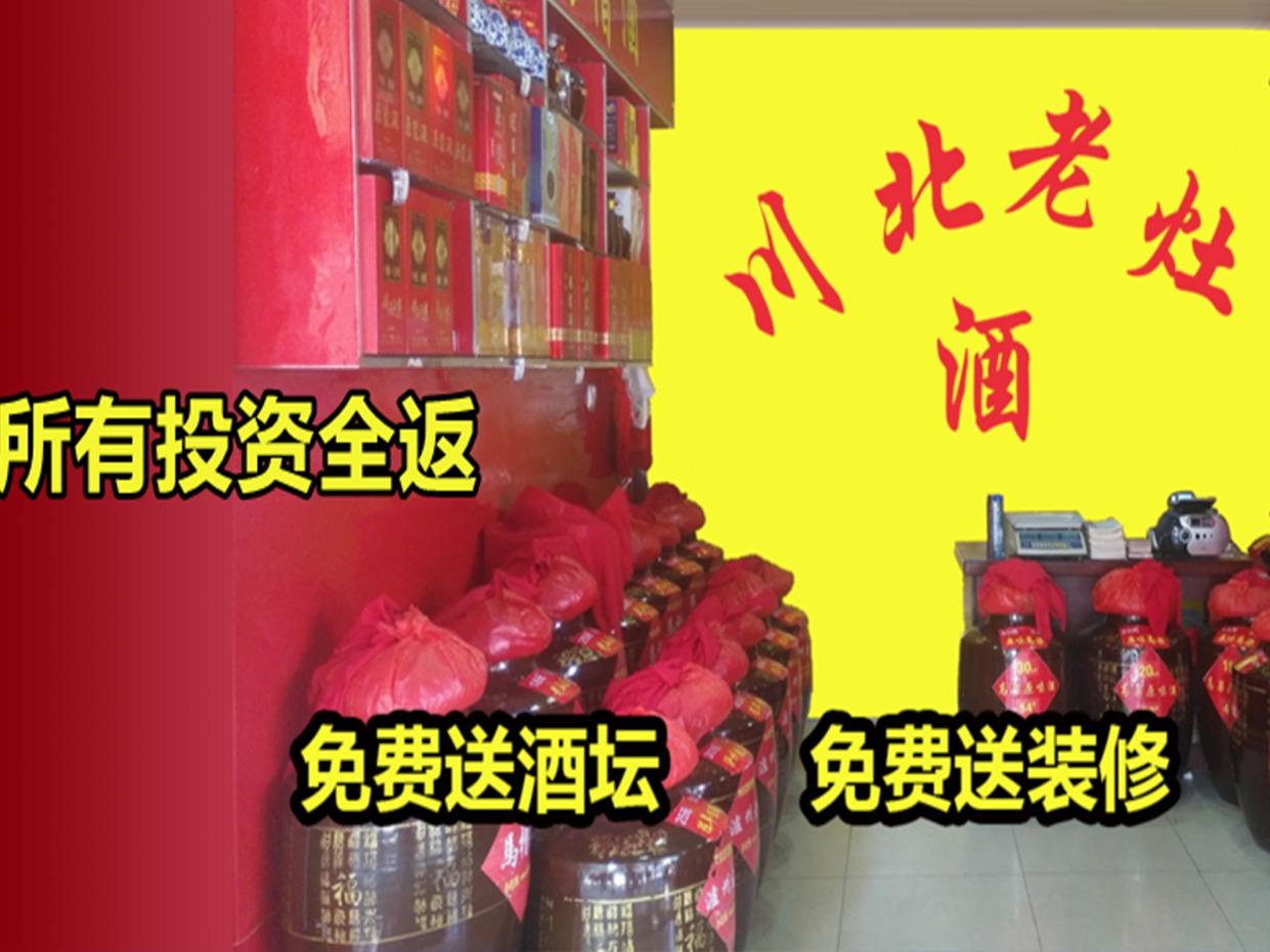 川北老灶酒业