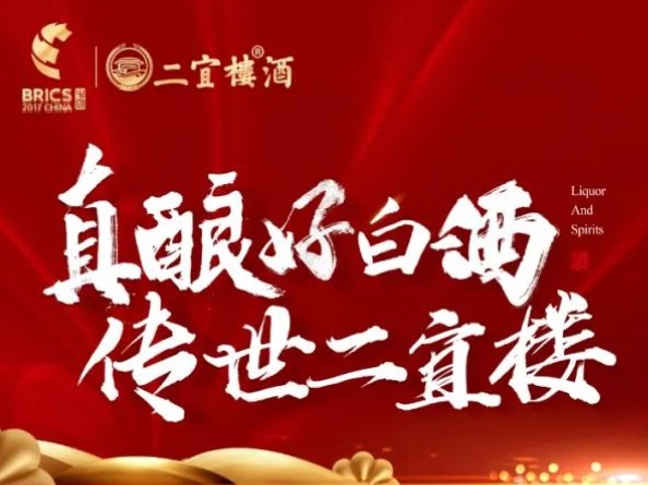 二宜楼
