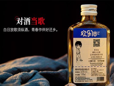 欢乐仙解忧小白酒图2