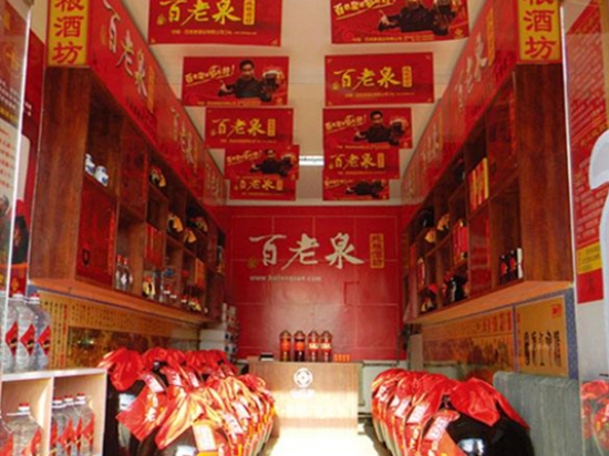 百老泉图2