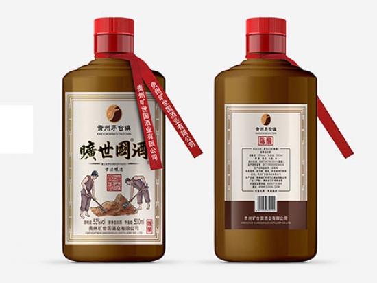 旷世国酒业图3