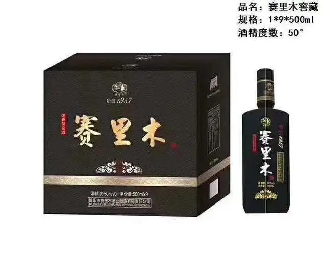 赛里木图3