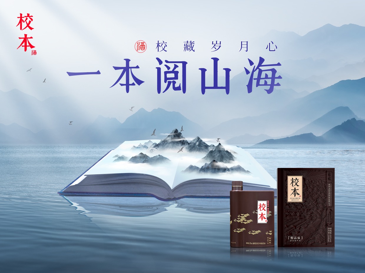 校本酒图3