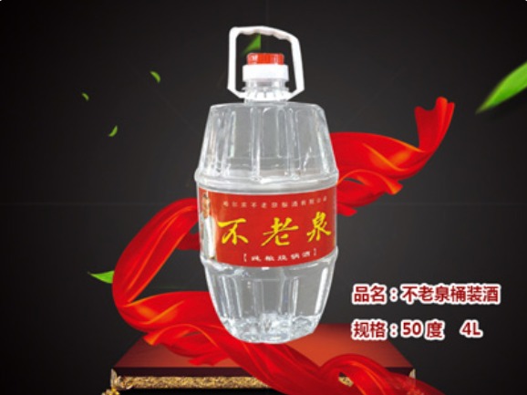不老泉图2