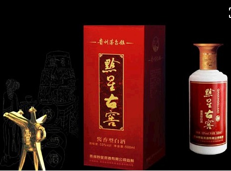 黔星古窖图2