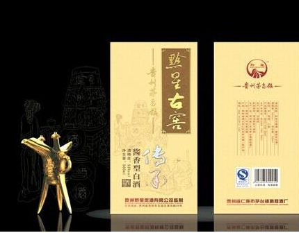 黔星古窖图4