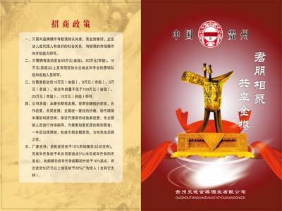 兰花山白酒图5