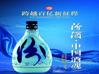 盛世汾酒图3