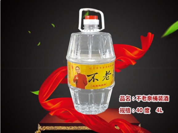 不老泉图3