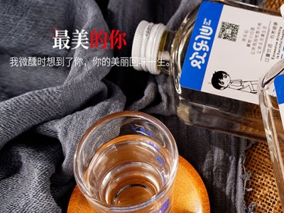 欢乐仙解忧小白酒图4