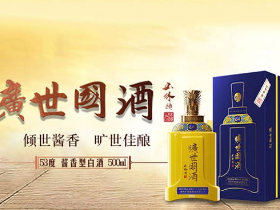 旷世国酒业图2