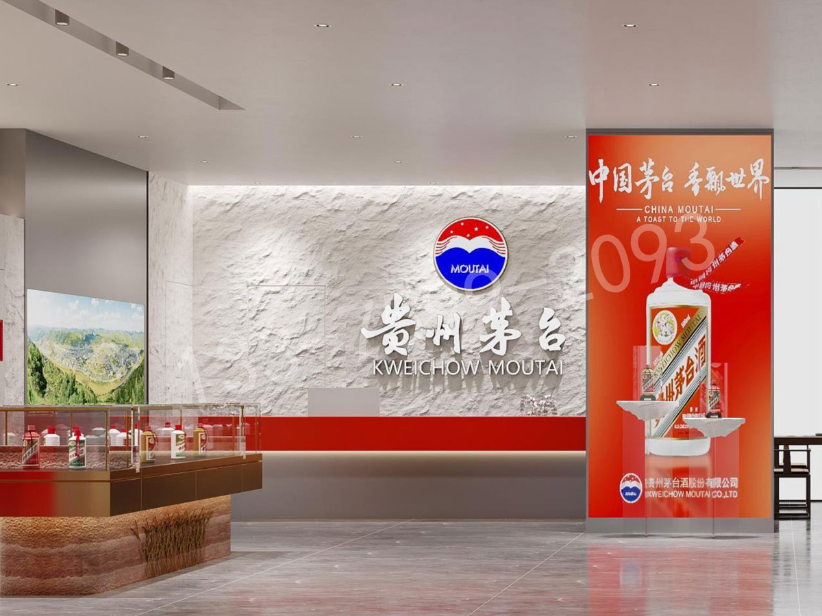 贵州茅台酒专卖店图3