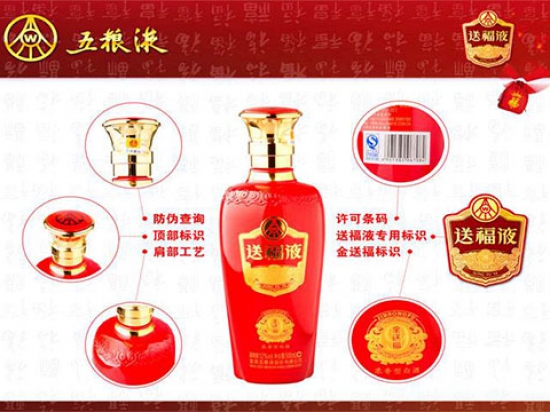 送福液白酒图4