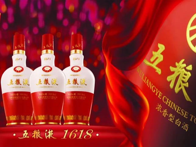 五粮液wuliangye图3