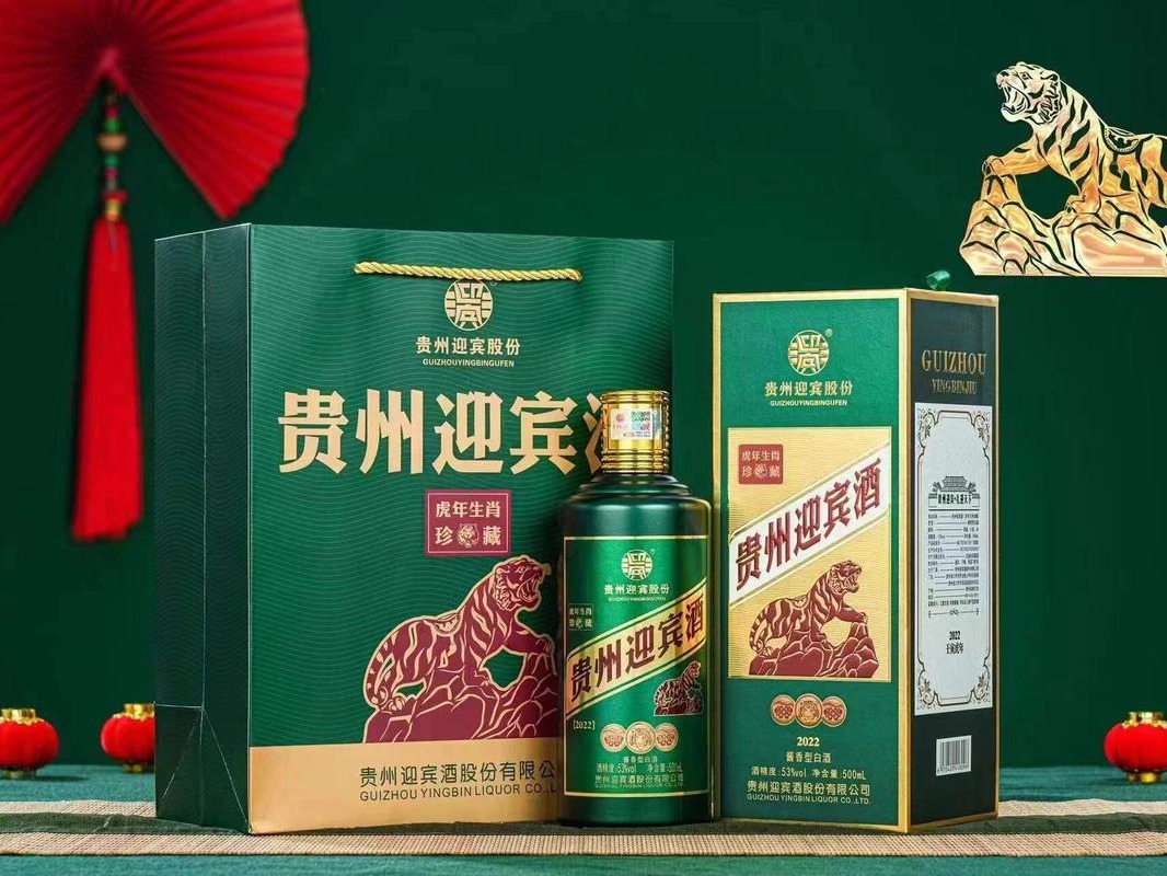 贵州迎宾酒图2