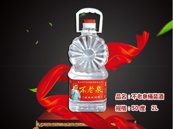 不老泉图4