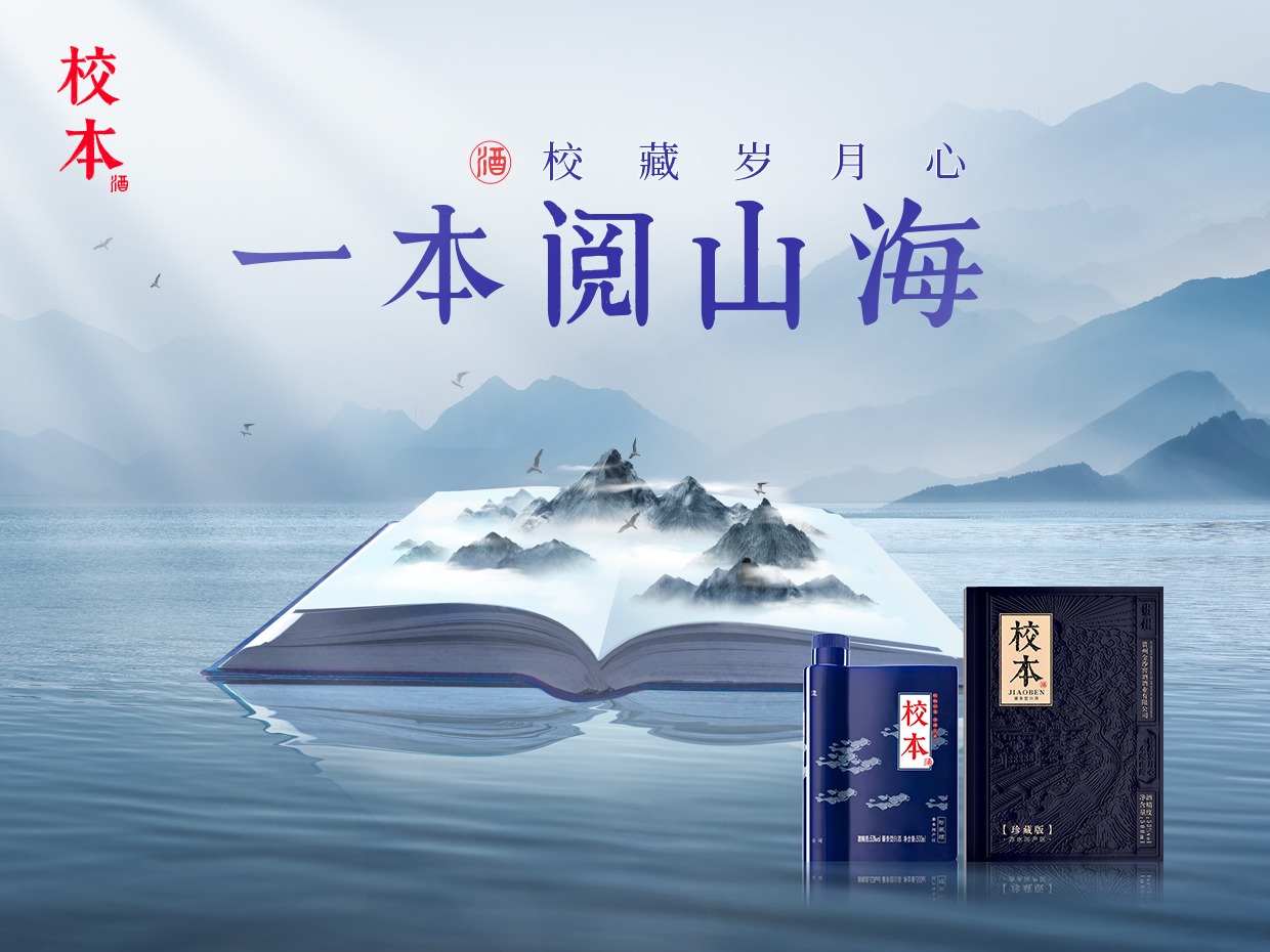 校本酒图2