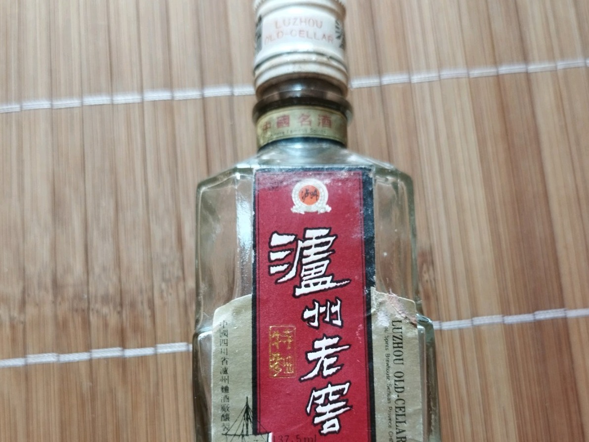 沪州老窑图2
