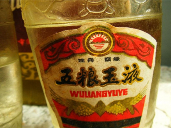 五粮玉液图3