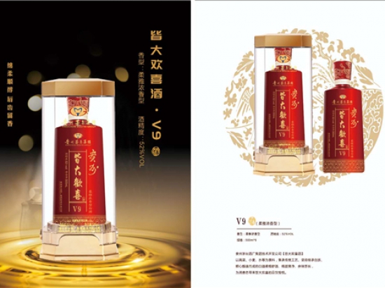 茅台技开皆大欢喜酒图2
