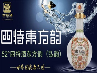 四特酒图3
