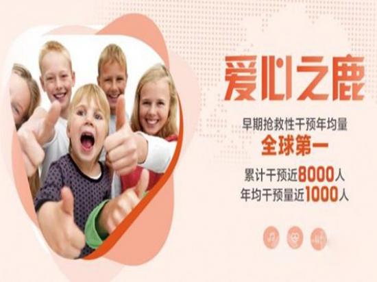 五彩鹿儿童行为矫正中心