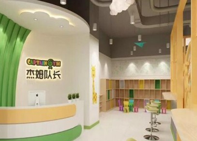 杰姆队长儿童运动馆