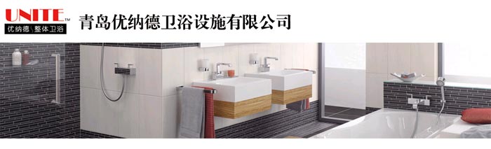 优纳德卫浴
