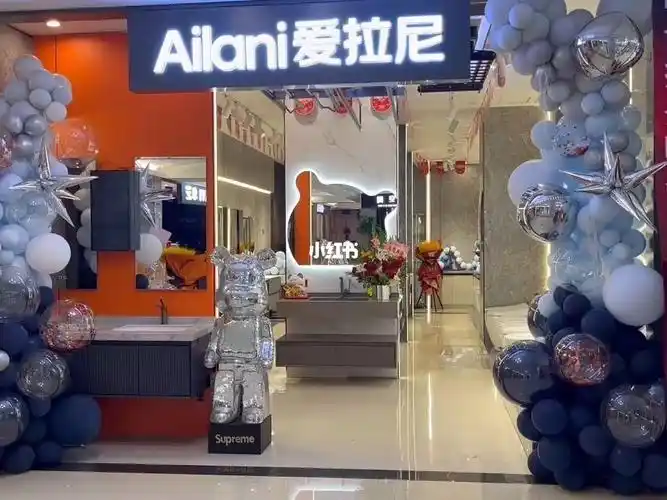 爱拉尼卫浴