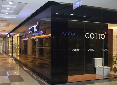 COTTO高陶卫浴