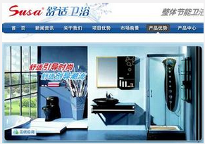 舒适卫浴