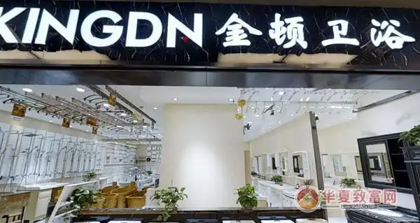 金顿卫浴