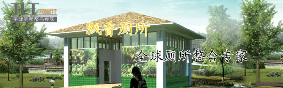 TLT陶里特洁具