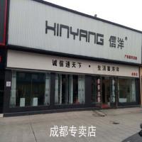 信洋卫浴