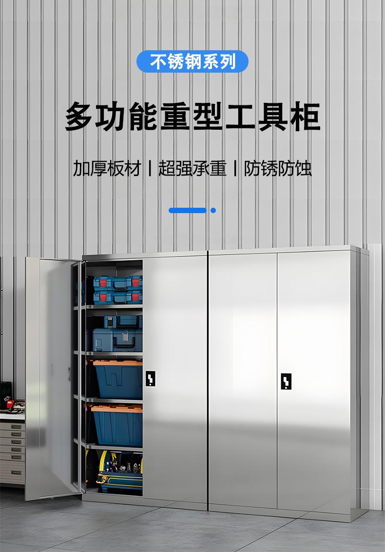 不锈钢工具柜_02.jpg