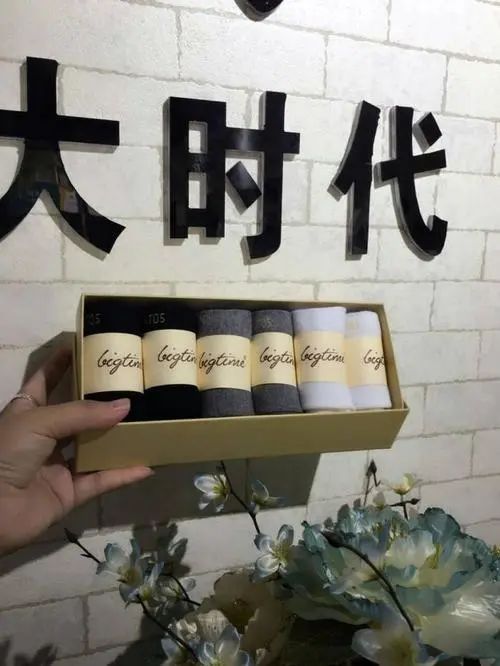 大时代防臭袜