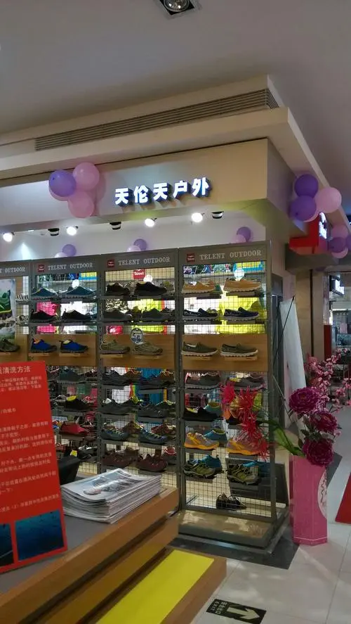天伦天户外