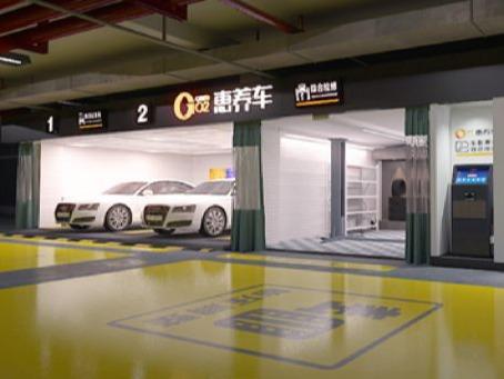 惠养车